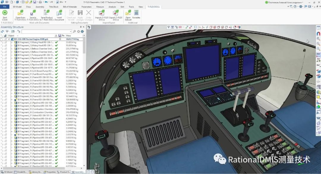 俄罗斯三维建模引擎:C3D内核的图13